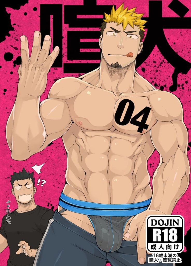 Bara Hentai Hentai Yaoi Mang S Animes Hqs E Comics In Ditos