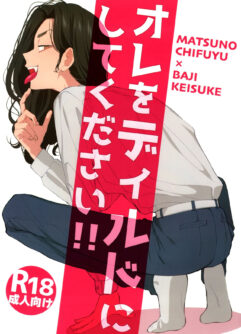 Por Favor, Me Use Como um Dildo!!