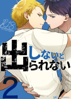 Se Não Fizer Sexo, Não Pode Sair 2